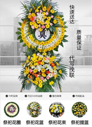 河北张家口蔚县暖泉镇花圈代送